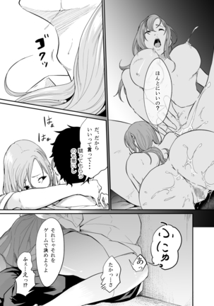 Asobi no Tsumori datta no ni Page #19