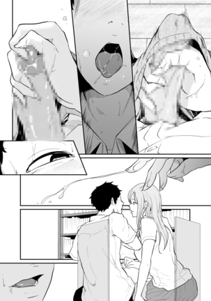 Asobi no Tsumori datta no ni Page #85
