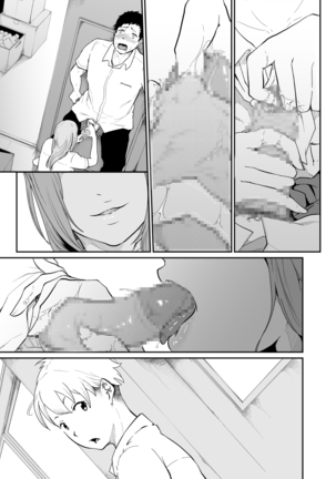 Asobi no Tsumori datta no ni Page #78