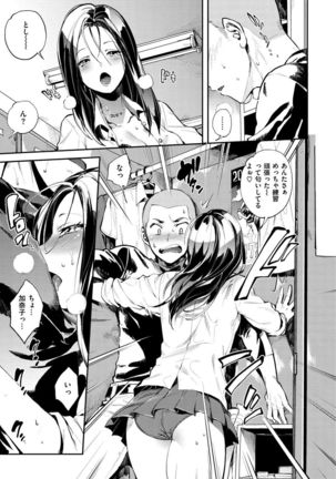 Inran Fetishism - Immoralist & Fetishism Page #80