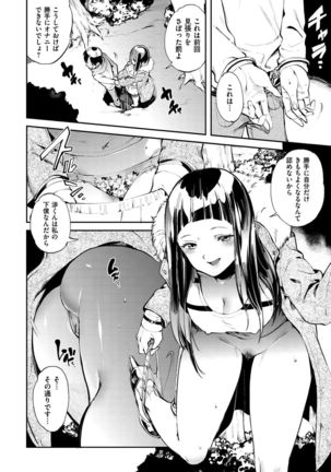 Inran Fetishism - Immoralist & Fetishism Page #169