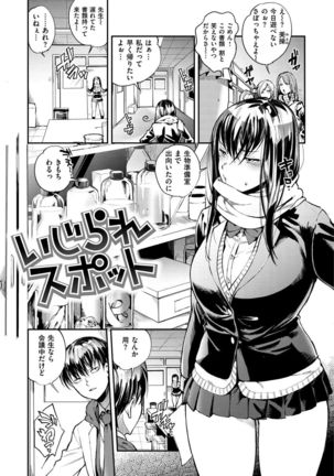 Inran Fetishism - Immoralist & Fetishism Page #44