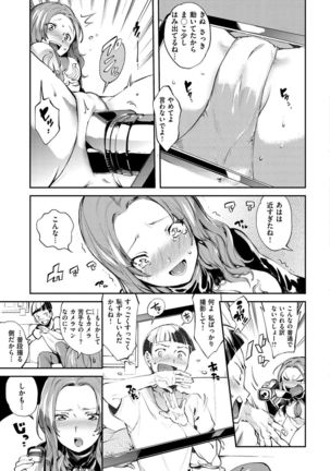 Inran Fetishism - Immoralist & Fetishism Page #140