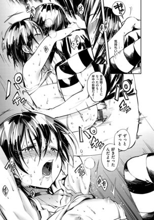 Inran Fetishism - Immoralist & Fetishism Page #130