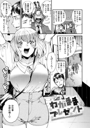 Inran Fetishism - Immoralist & Fetishism Page #26