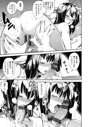 Inran Fetishism - Immoralist & Fetishism Page #156