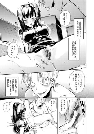 Inran Fetishism - Immoralist & Fetishism Page #152