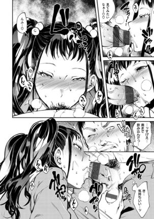 Inran Fetishism - Immoralist & Fetishism Page #15