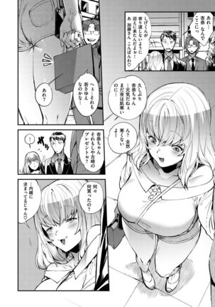 Inran Fetishism - Immoralist & Fetishism Page #27