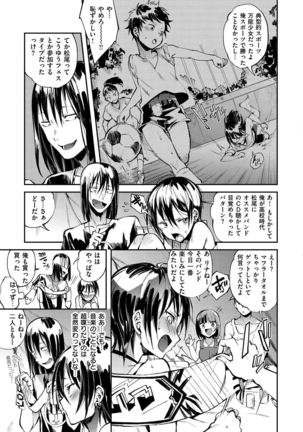 Inran Fetishism - Immoralist & Fetishism Page #114