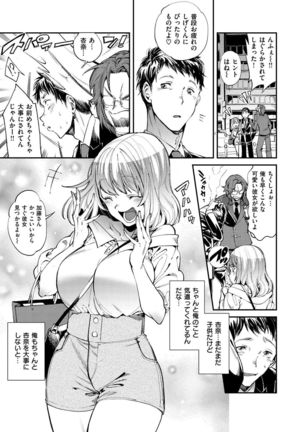 Inran Fetishism - Immoralist & Fetishism Page #28