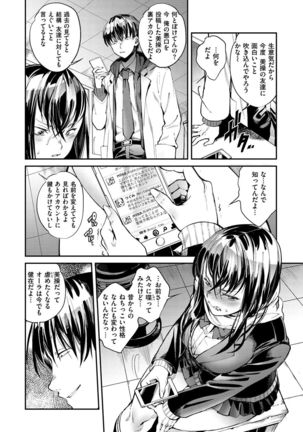 Inran Fetishism - Immoralist & Fetishism Page #47