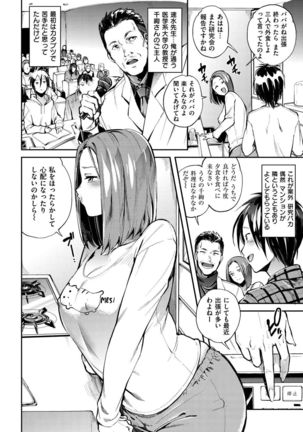 Inran Fetishism - Immoralist & Fetishism Page #61