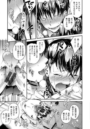 Inran Fetishism - Immoralist & Fetishism Page #56