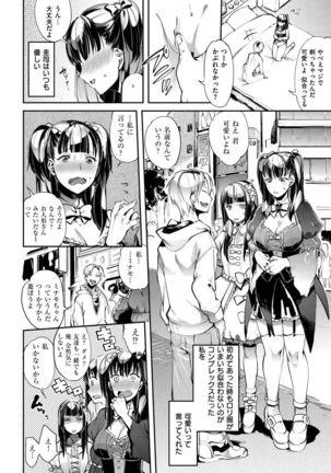Inran Fetishism - Immoralist & Fetishism Page #151