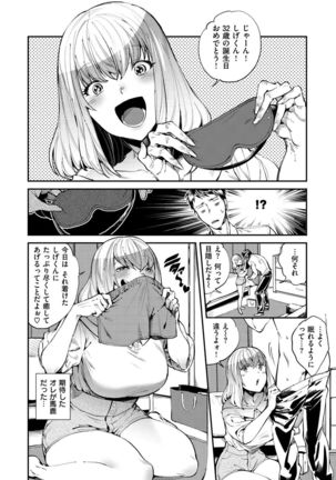 Inran Fetishism - Immoralist & Fetishism Page #29