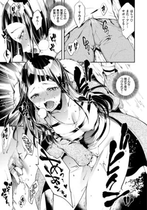 Inran Fetishism - Immoralist & Fetishism Page #172