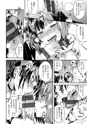 Inran Fetishism - Immoralist & Fetishism Page #121