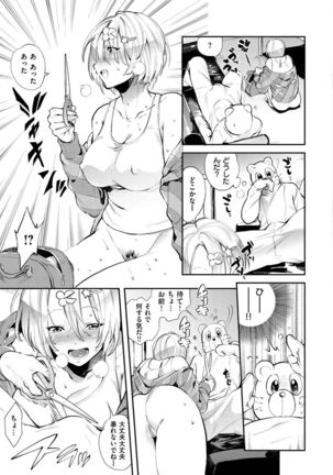 Inran Fetishism - Immoralist & Fetishism Page #98
