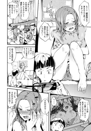 Inran Fetishism - Immoralist & Fetishism Page #135