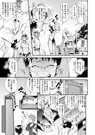 Inran Fetishism - Immoralist & Fetishism Page #96