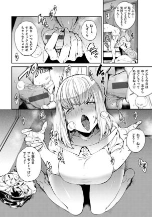 Inran Fetishism - Immoralist & Fetishism Page #31