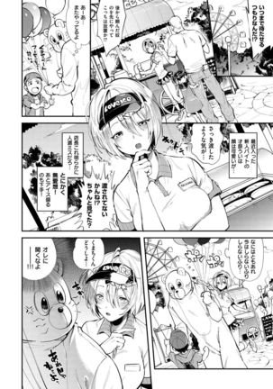 Inran Fetishism - Immoralist & Fetishism Page #95