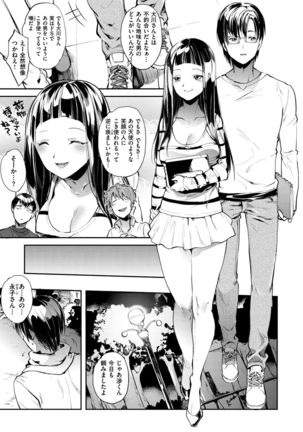 Inran Fetishism - Immoralist & Fetishism Page #168