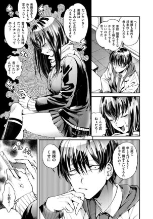 Inran Fetishism - Immoralist & Fetishism Page #46