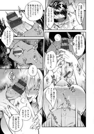 Inran Fetishism - Immoralist & Fetishism Page #32