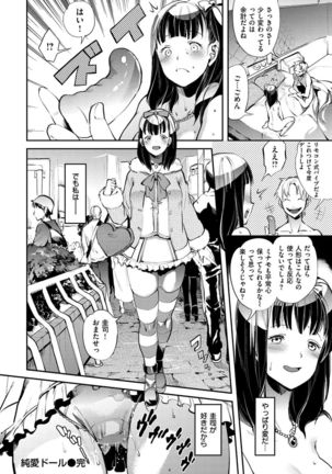 Inran Fetishism - Immoralist & Fetishism Page #165