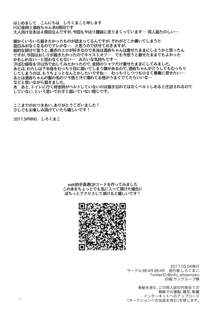 Golden wa Koganeiro no Yume o Miru no ka
