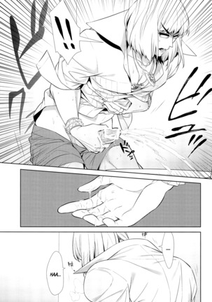 Golden wa Koganeiro no Yume o Miru no ka Page #13