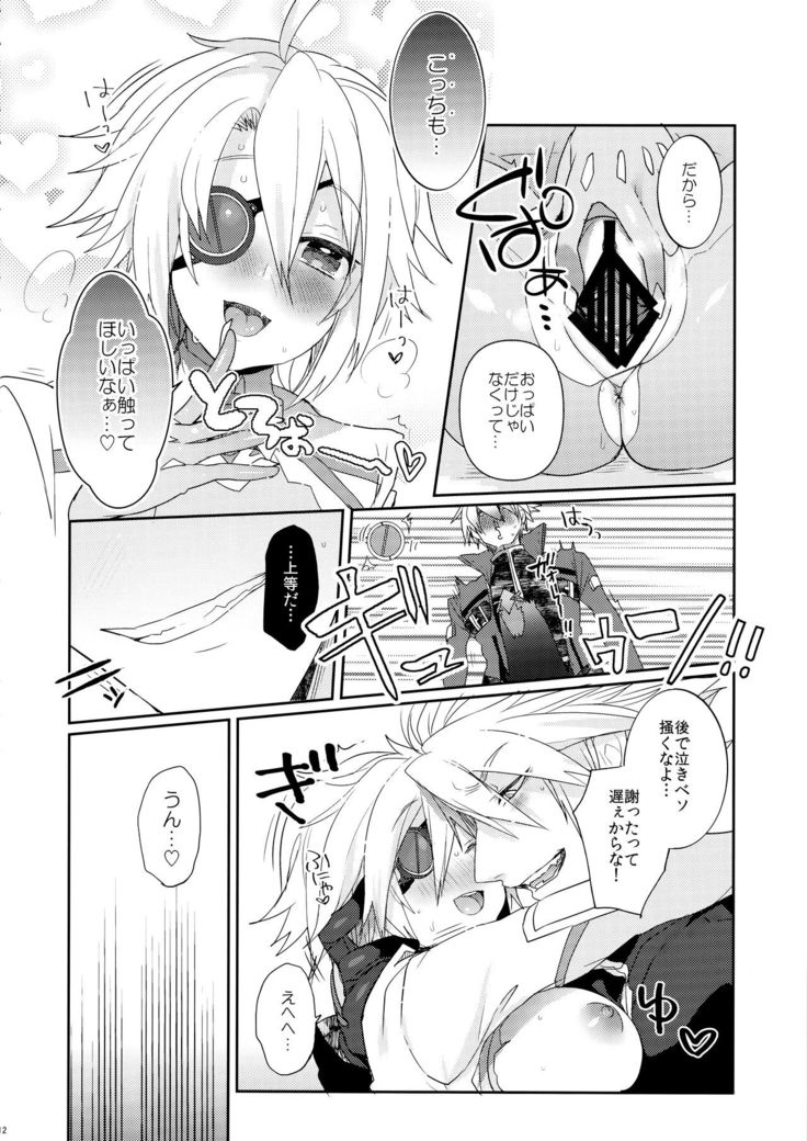 Nyuu to Ore.