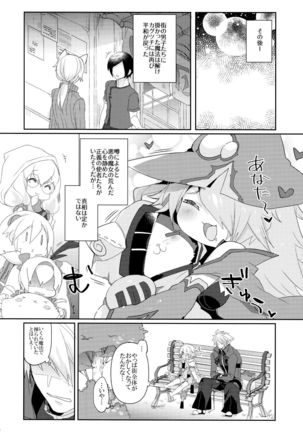 Nyuu to Ore. Page #28