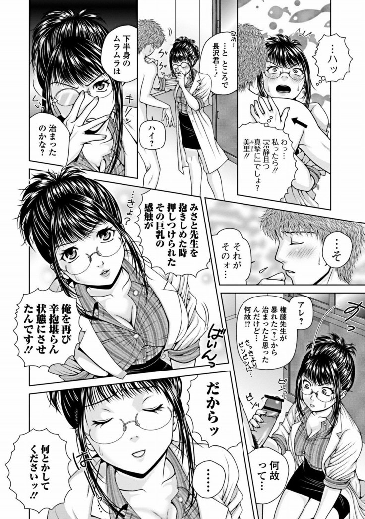 School Counsellor Misato!!