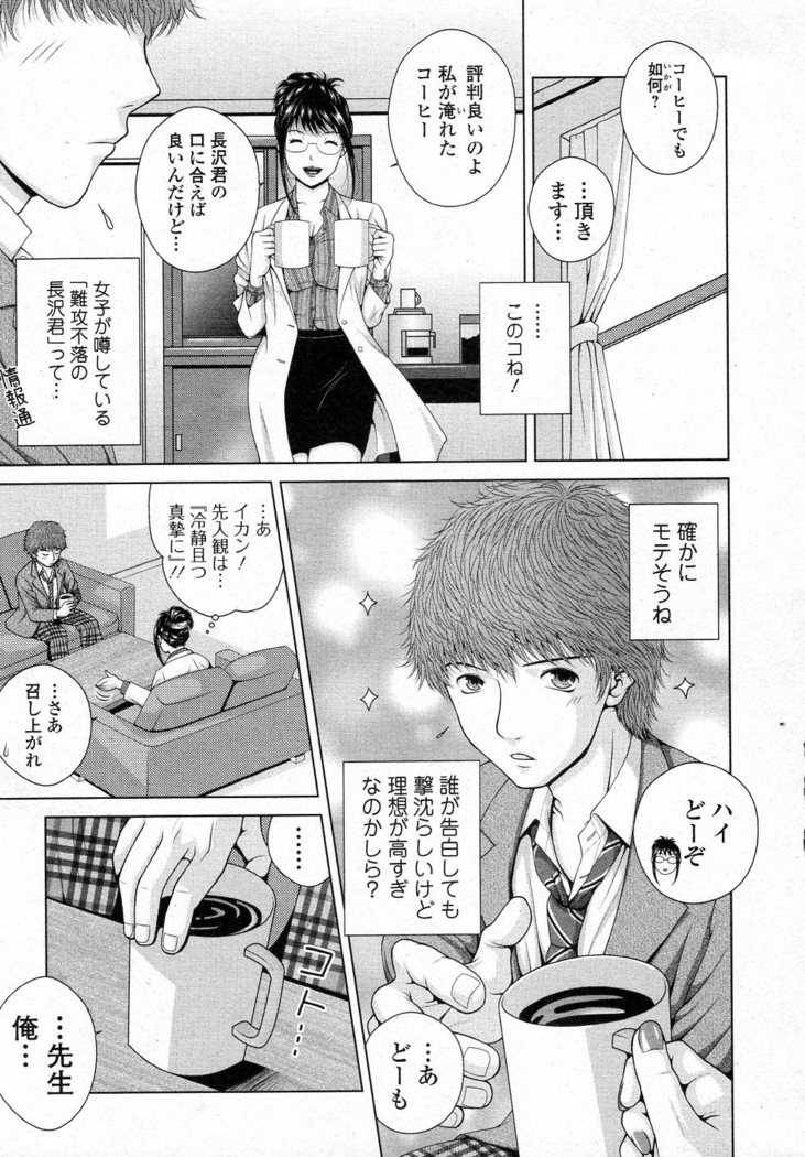 School Counsellor Misato!!