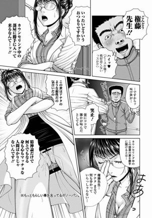 School Counsellor Misato!! Page #19