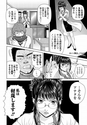 School Counsellor Misato!! Page #20