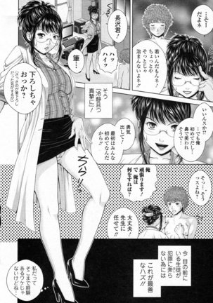 School Counsellor Misato!! - Page 12