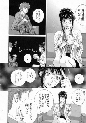 School Counsellor Misato!! - Page 4