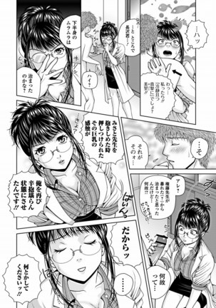 School Counsellor Misato!! - Page 22