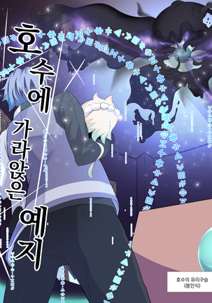 카타름 Page #38