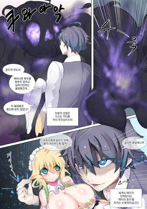 카타름 Page #37