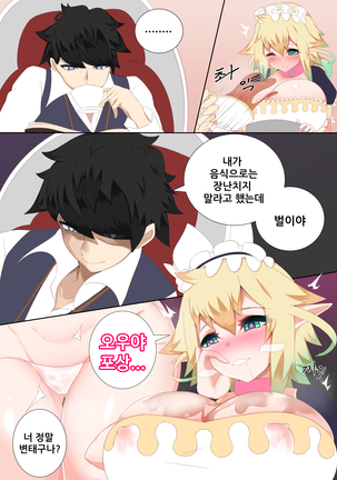 카타름 Page #20