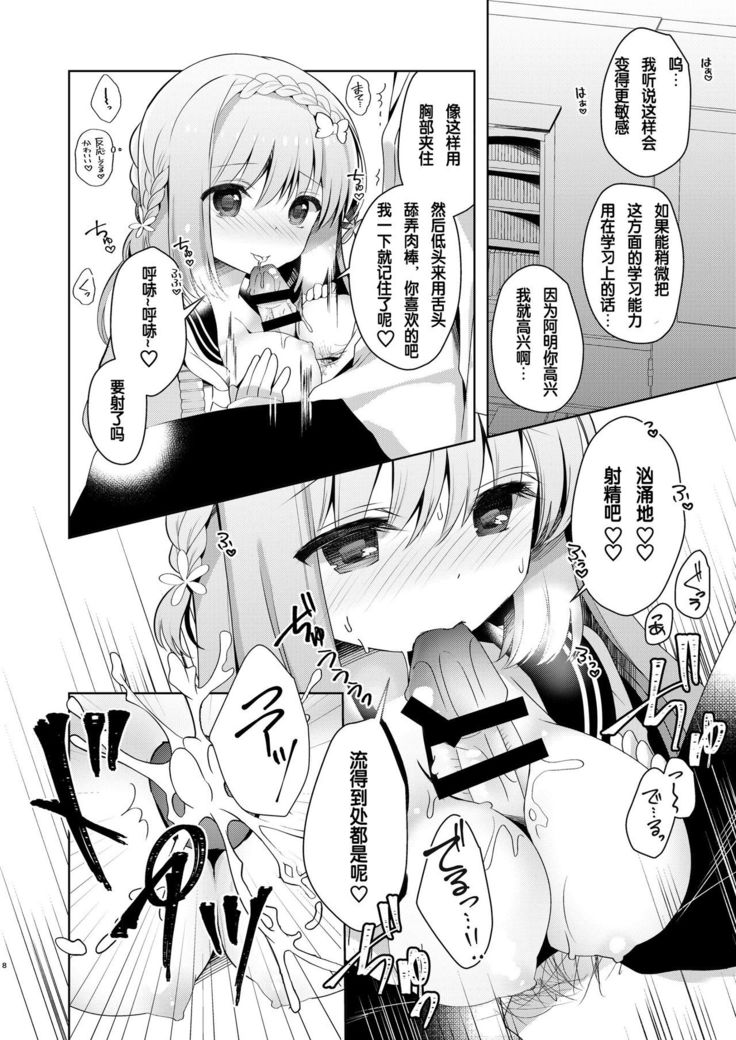 Osananajimi de Koibito no Kanojo to Himitsu no Benkyoukai
