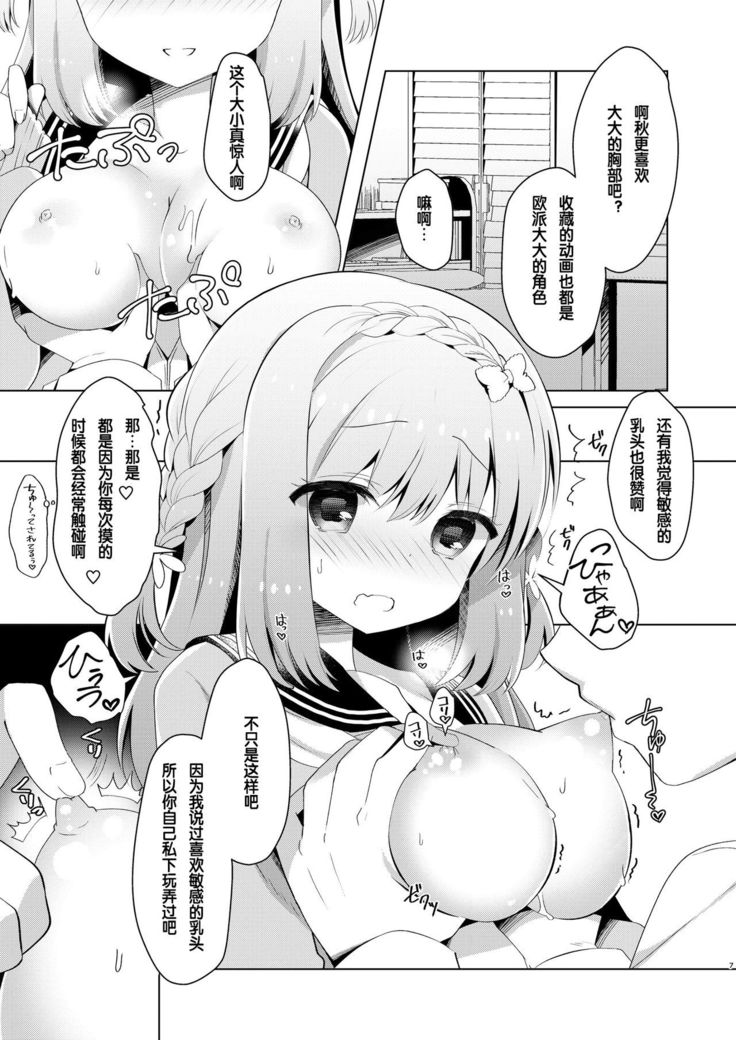 Osananajimi de Koibito no Kanojo to Himitsu no Benkyoukai