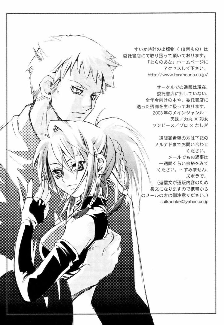 Saboten Girl 2 Zoro x Tashigi