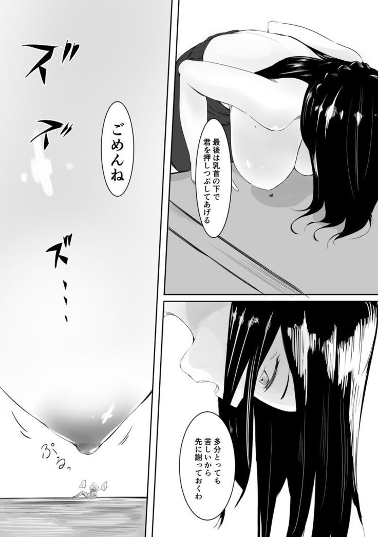 Tomodachi no mama to himitsu no oshioki shukushō purei-chū