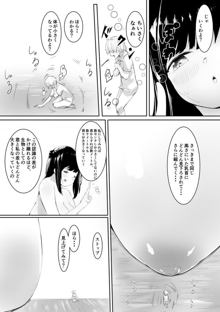 Tomodachi no mama to himitsu no oshioki shukushō purei-chū